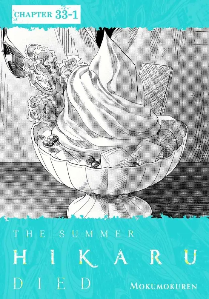 The Summer Hikaru Died Chapter 33.1 image 01_optimized